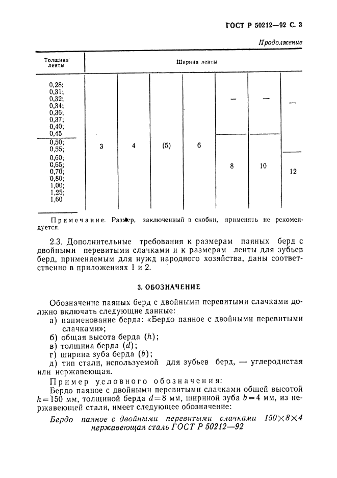   50212-92.     .      .   .  4