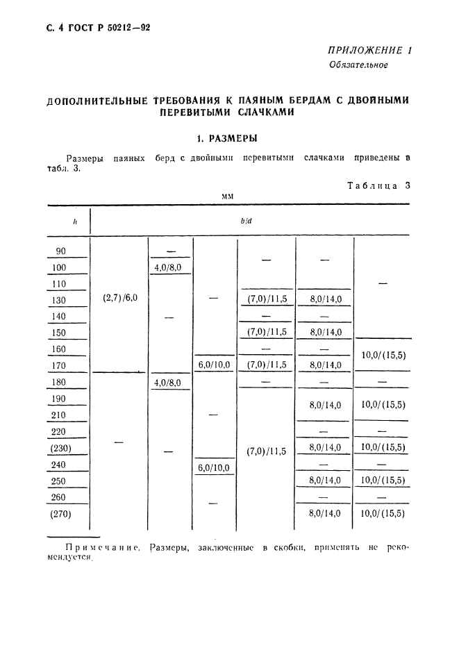   50212-92.     .      .   .  5