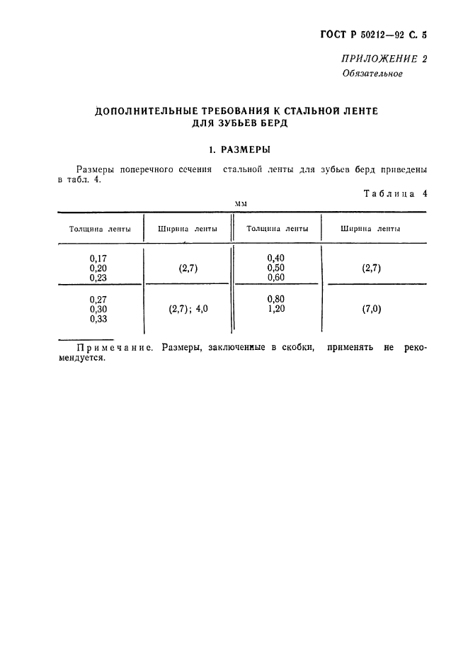   50212-92.     .      .   .  6