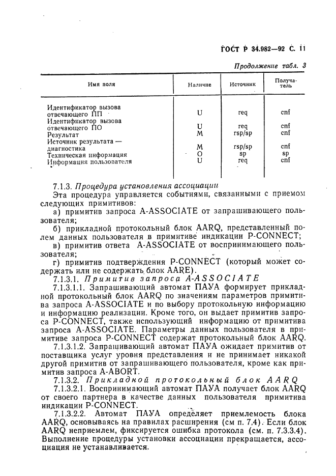   34.982-92.  .   .       .  12