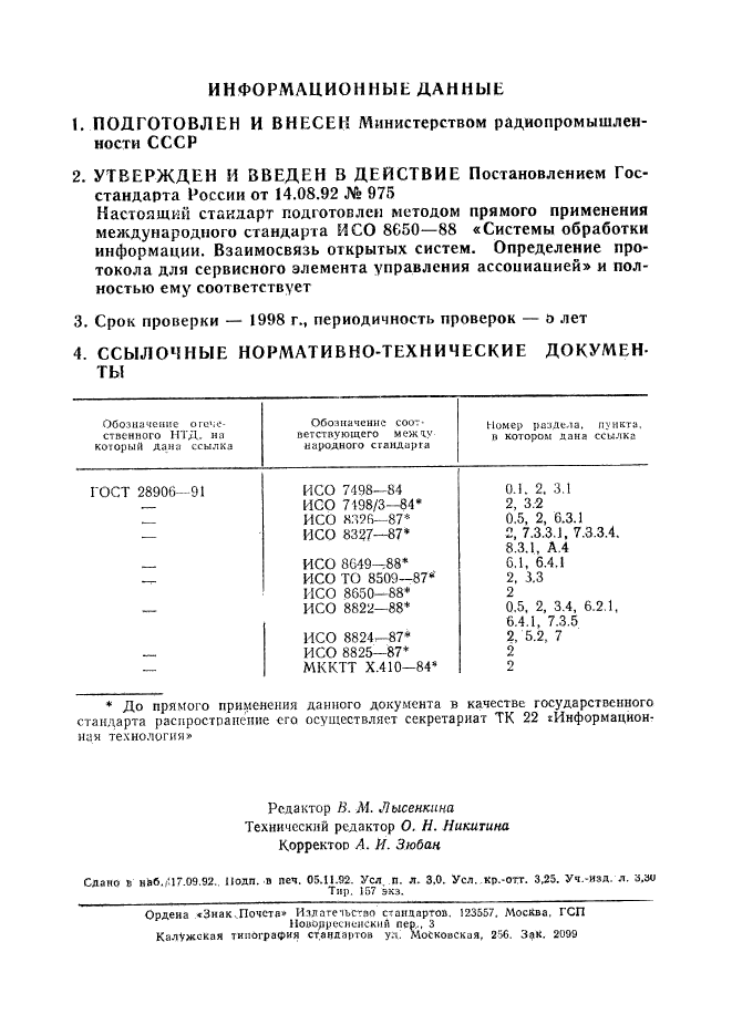   34.982-92.  .   .       .  50