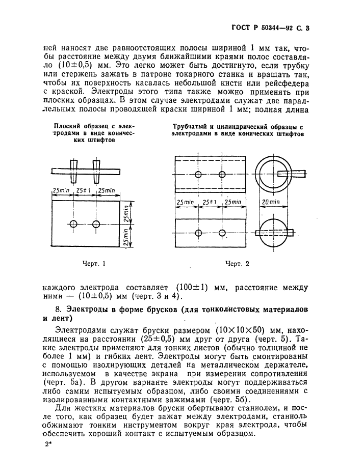   50344-92.   .      .  5