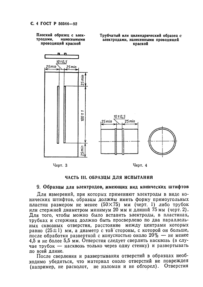   50344-92.   .      .  6