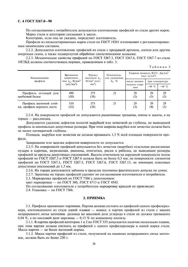  5267.0-90.    .   .  4