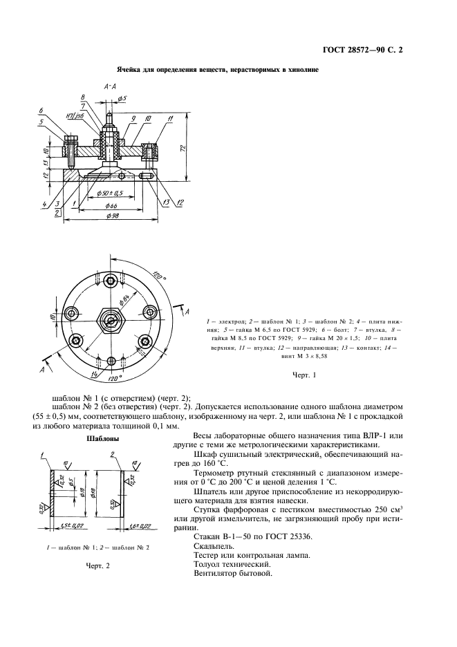  28572-90.  .      ,    .  3