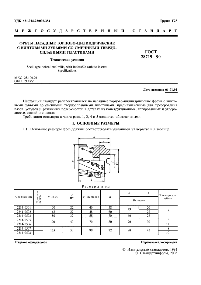  28719-90.   -       .  .  3