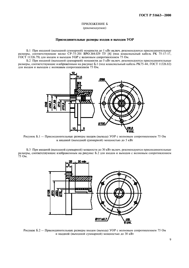   51663-2000.            ( ).  .   .  .  12