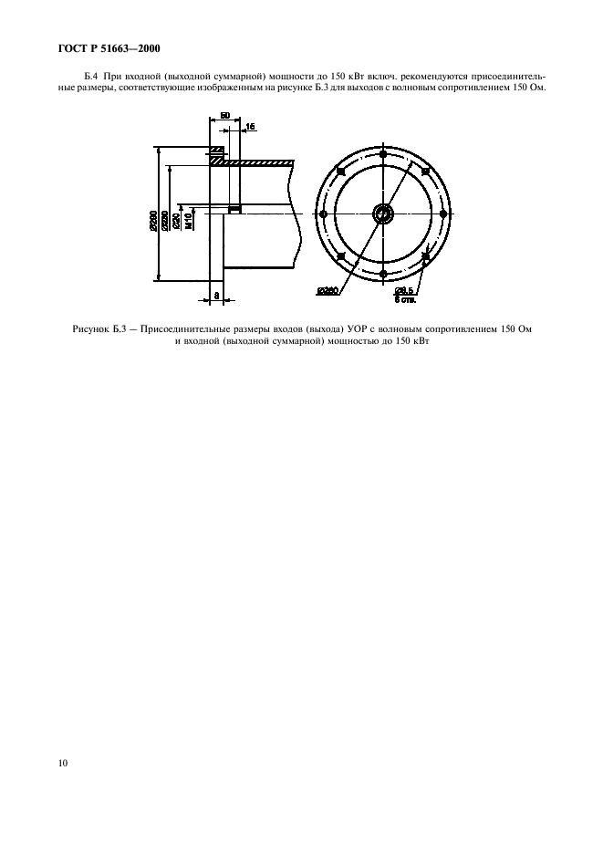   51663-2000.            ( ).  .   .  .  13