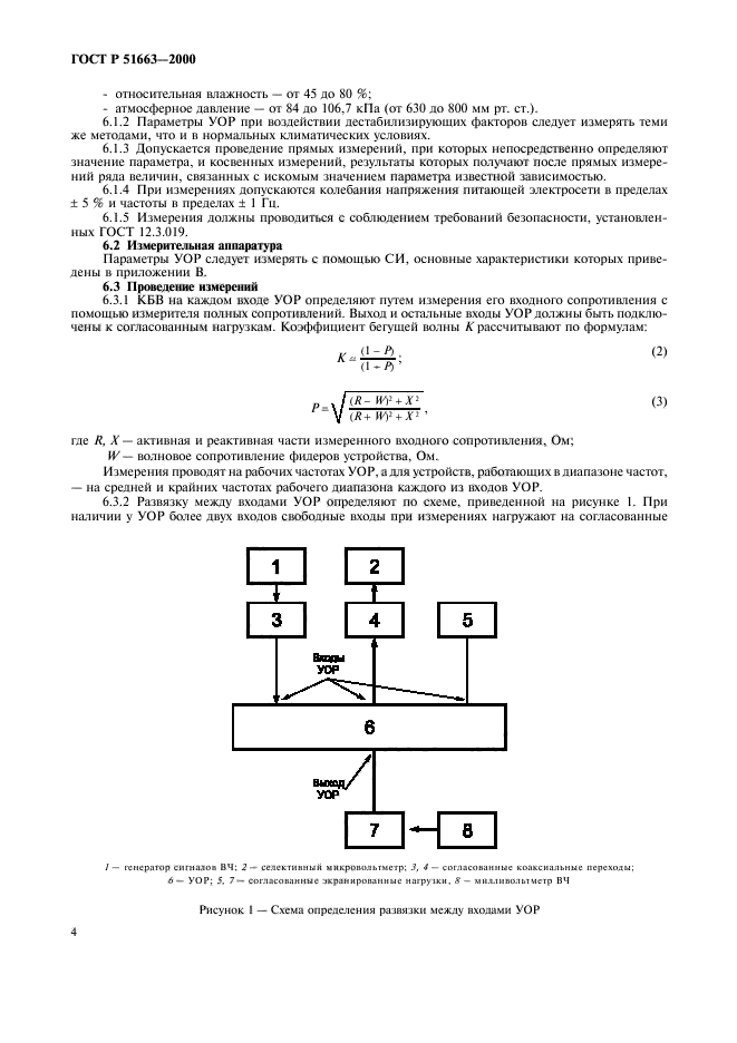   51663-2000.            ( ).  .   .  .  7