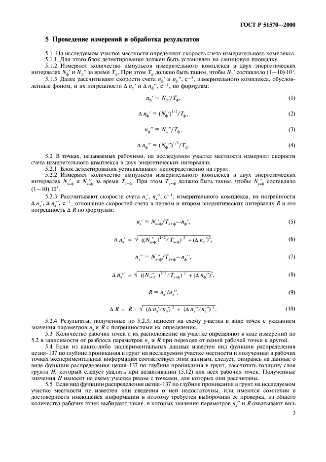   51570-2000.  .     -137  .  6