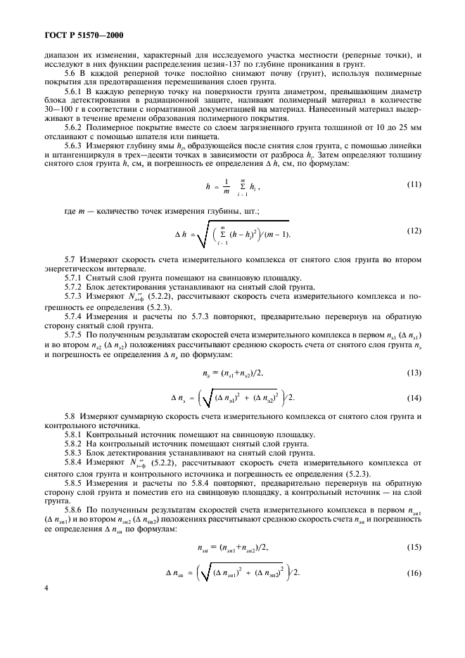   51570-2000.  .     -137  .  7