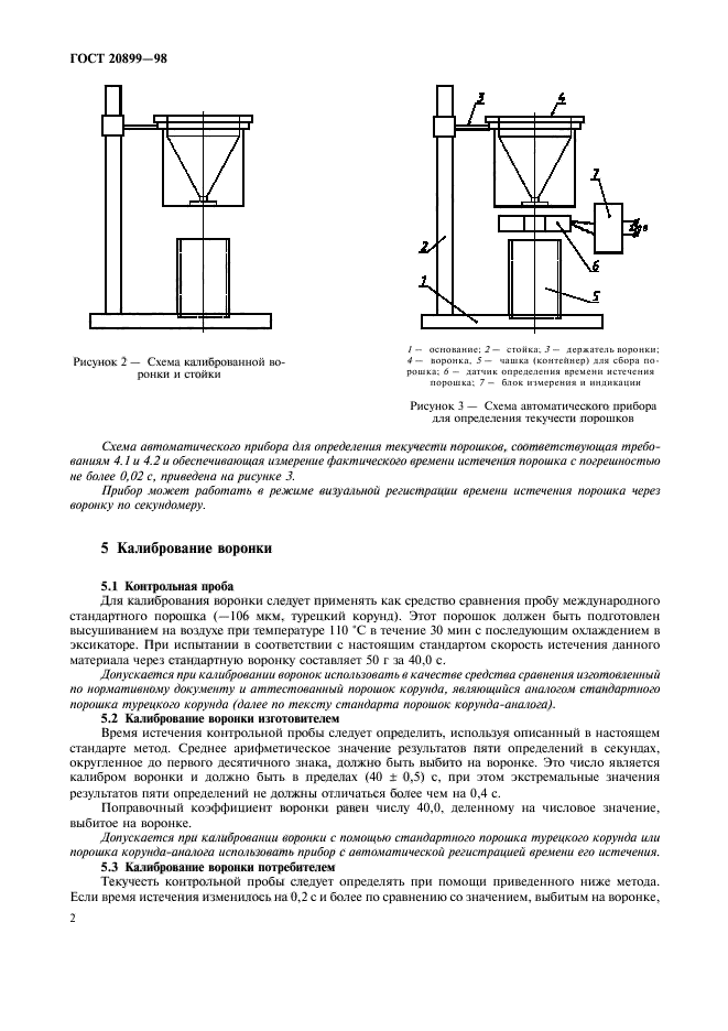  20899-98.  .       ( ).  6