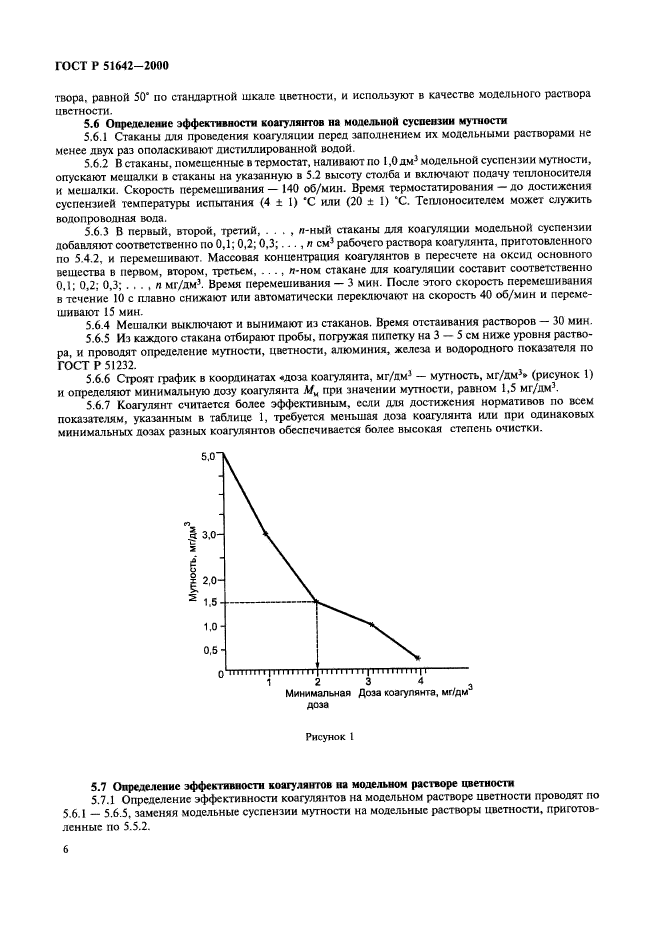   51642-2000.   - .      .  9