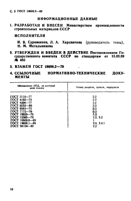  19609.2-89.  .     (IV).  5