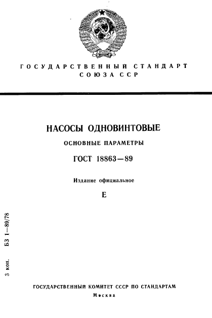  18863-89.  .  .  1
