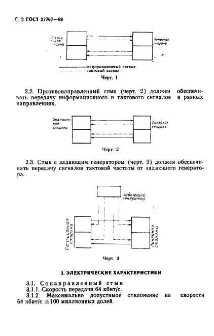  27767-88.       .    .  3