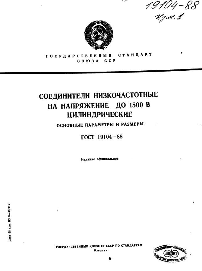  19104-88.      1500  .    .  1