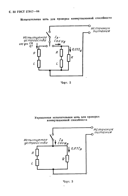  27917-88.   .   .     ,     .  33