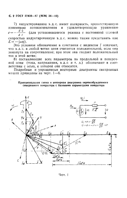  27430-87.   .      .  3