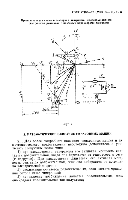  27430-87.   .      .  4