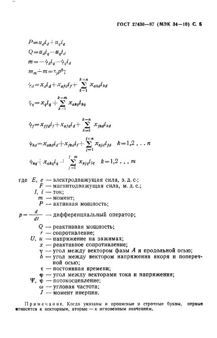  27430-87.   .      .  6