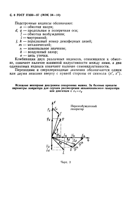  27430-87.   .      .  7