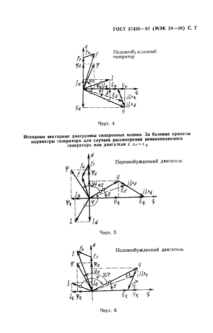  27430-87.   .      .  8