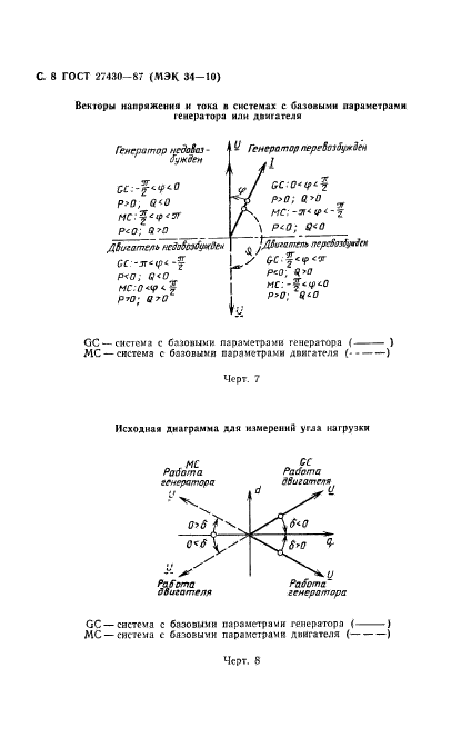  27430-87.   .      .  9