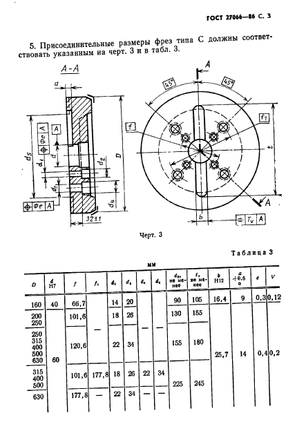  27066-86.   .    .  4