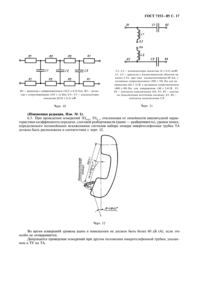  7153-85.    .   .  18