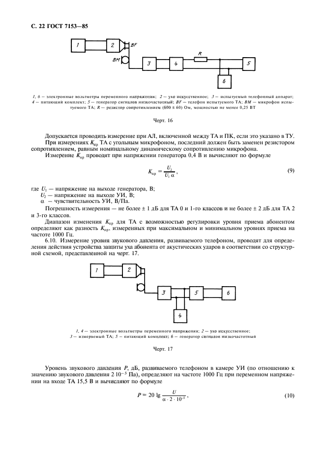  7153-85.    .   .  23