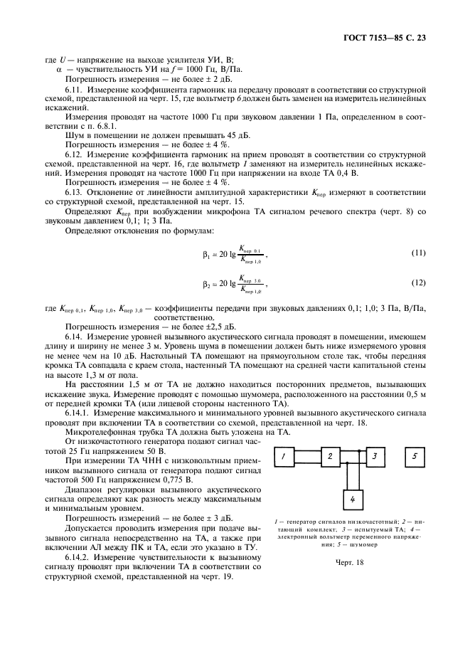  7153-85.    .   .  24