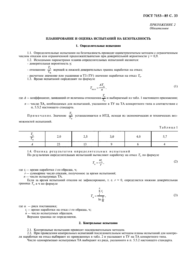  7153-85.    .   .  34