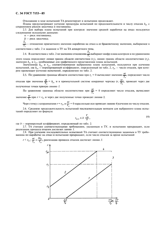  7153-85.    .   .  35