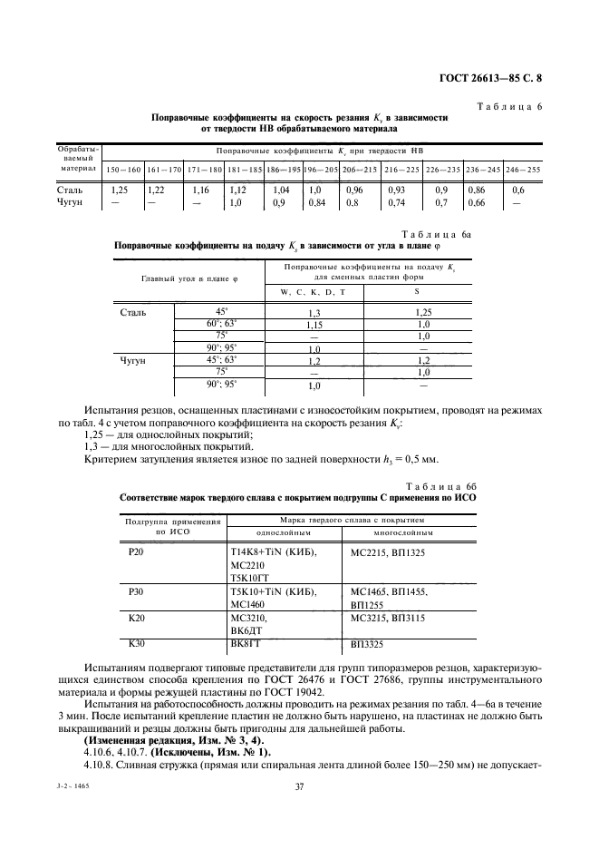  26613-85.        .  .  8