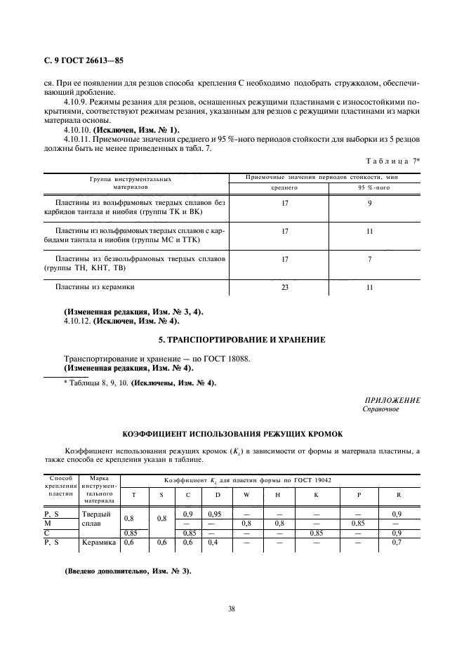  26613-85.        .  .  9