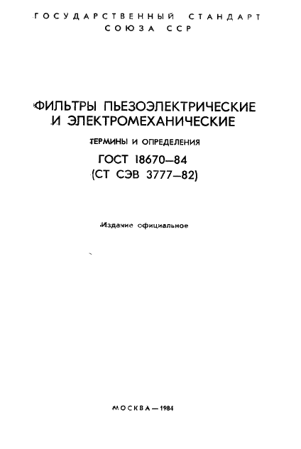  18670-84.    .   .  2