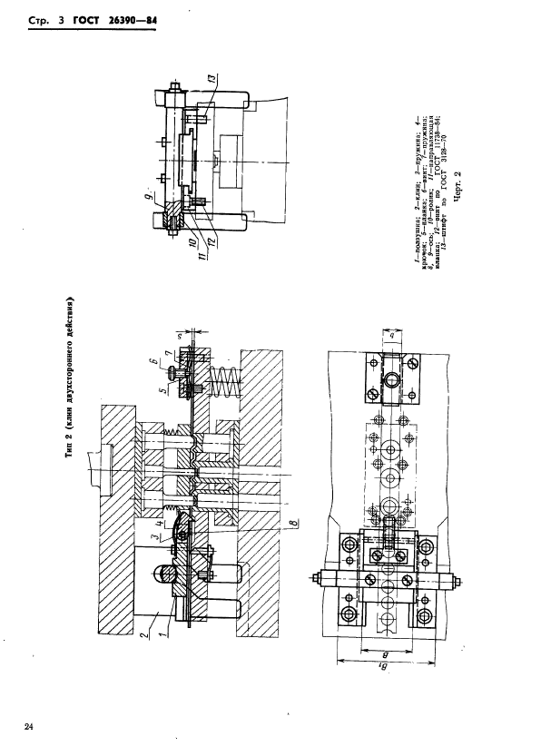  26390-84.        200 .    .  3