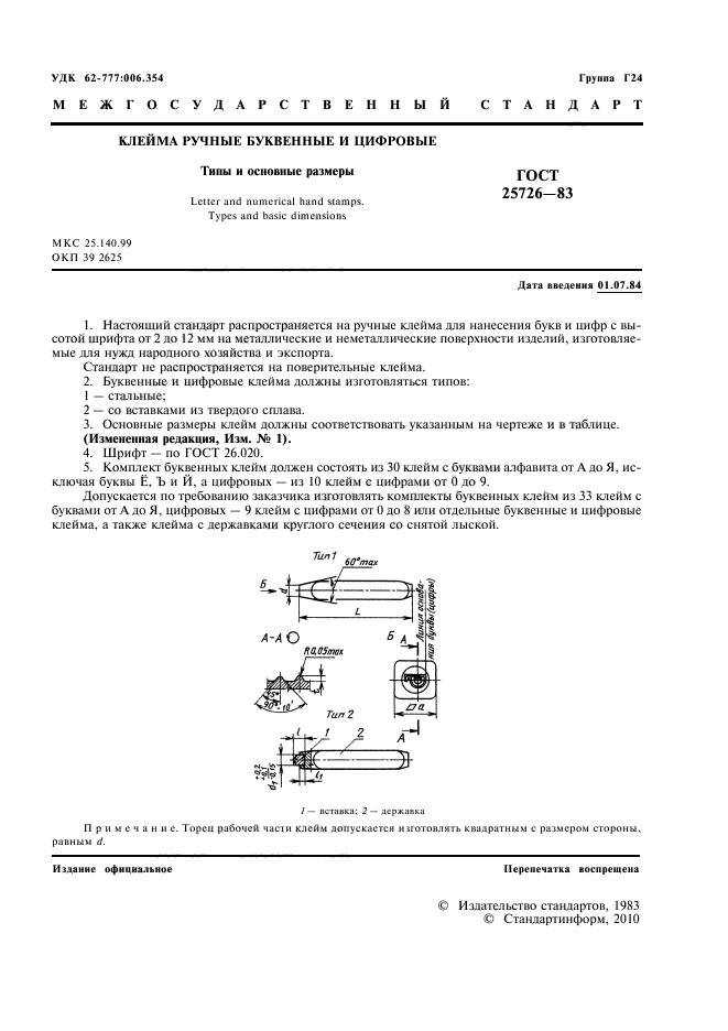  25726-83.     .    .  3