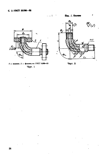  22796-83.     .    90       . 10  100  (. 100  1000 / .).   .  2