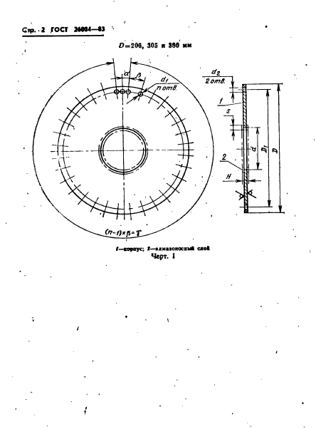  26004-83.       .  .  4