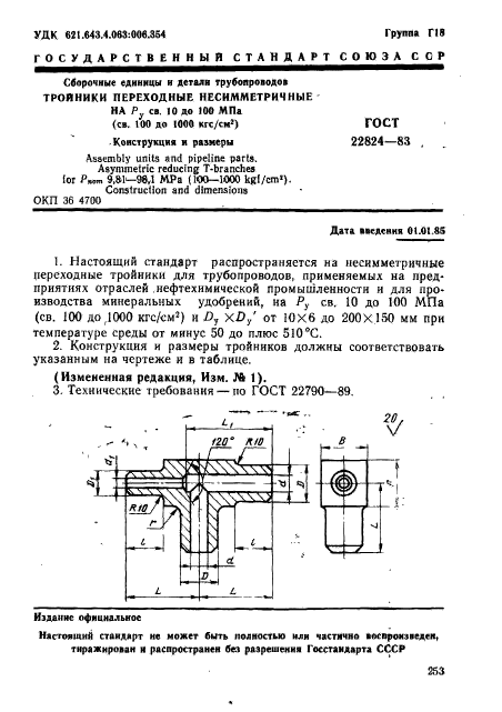  22824-83.     .      . 10  100  (. 100  1000 / .).   .  1