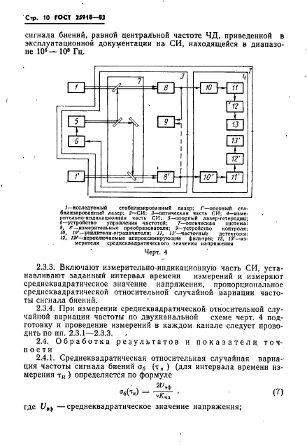  25918-83.    .     .  11