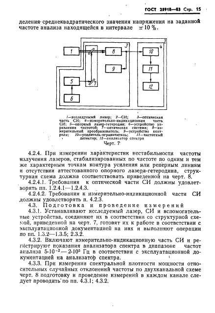  25918-83.    .     .  16