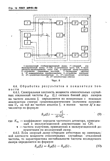  25918-83.    .     .  17