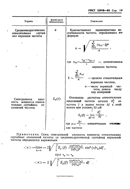  25918-83.    .     .  20