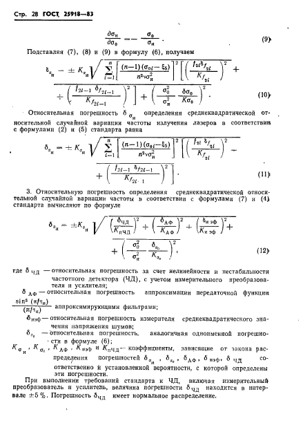  25918-83.    .     .  29