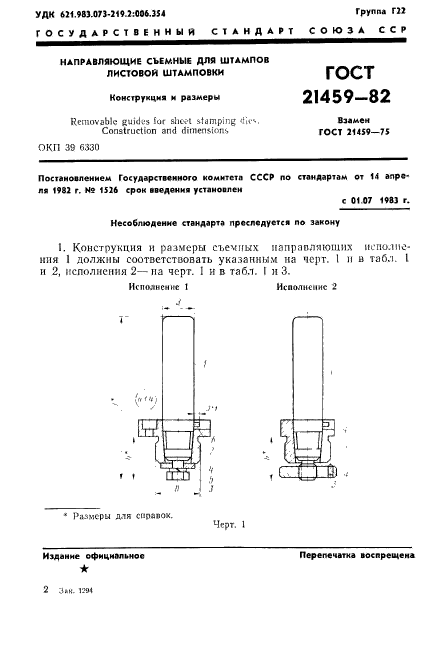  21459-82.      .   .  4