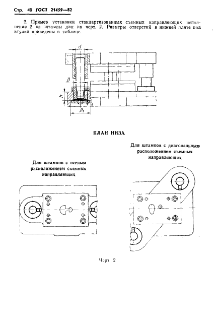  21459-82.      .   .  43