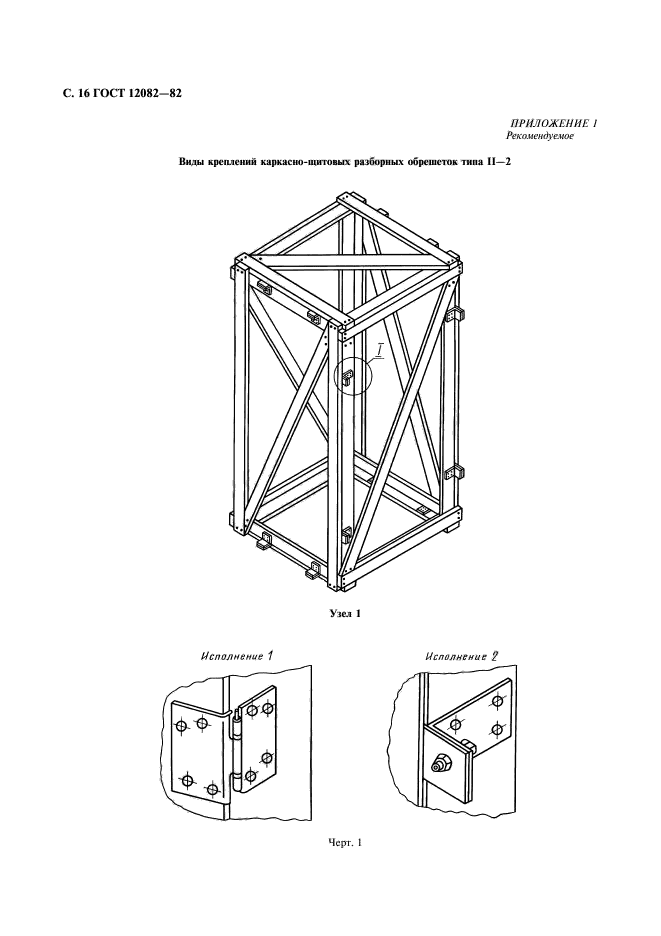  12082-82.       500 .   .  17